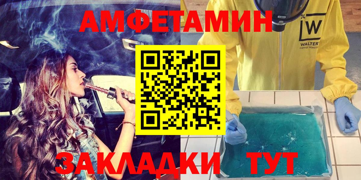 Амфетамин VHQ Красноармейск