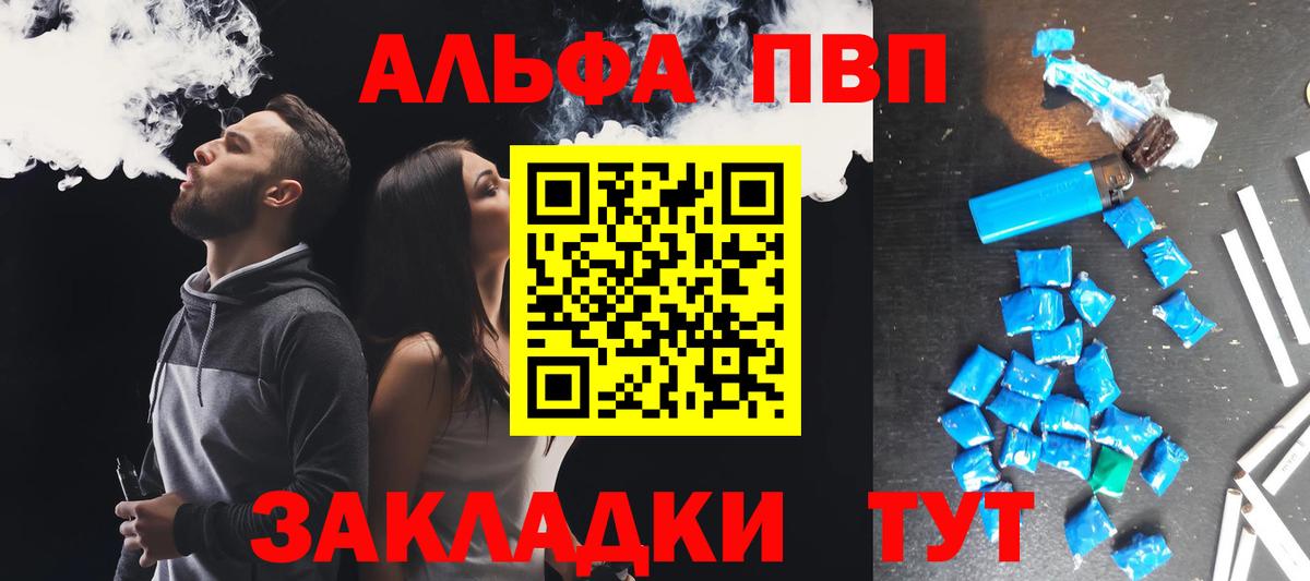 цена   А ПВП Crystall  А ПВП СК КРИС  A PVP  Вход с VPN  Красноармейск 