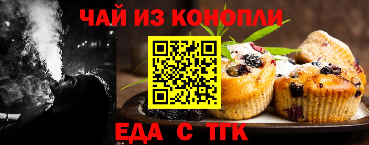 Cannafood конопля Красноармейск