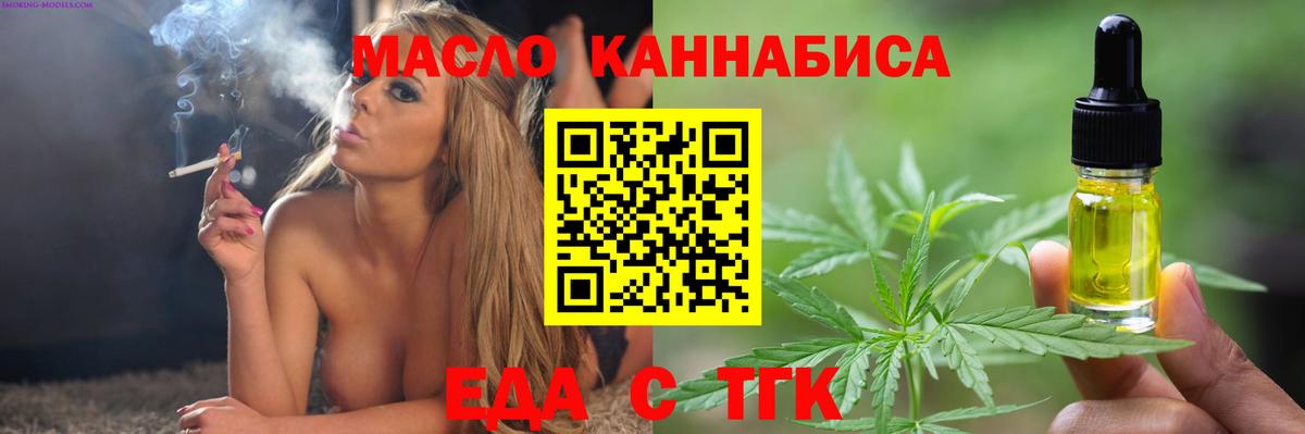 Красноармейск  Печенье с ТГК конопля  Вход с VPN 