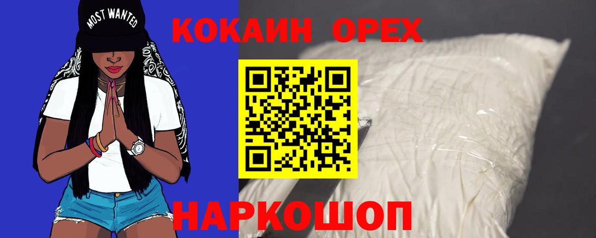 COCAIN Колумбийский Красноармейск