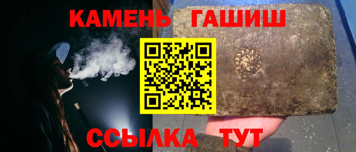 Красноармейск  ГАШ  Вход с VPN  ГАШ гарик 