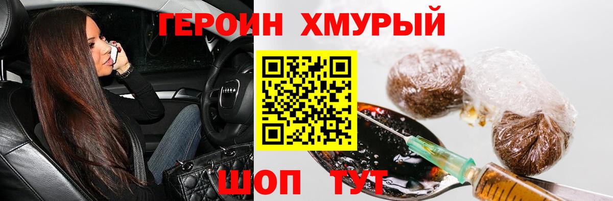 Героин гречка  Вход с VPN  Красноармейск 