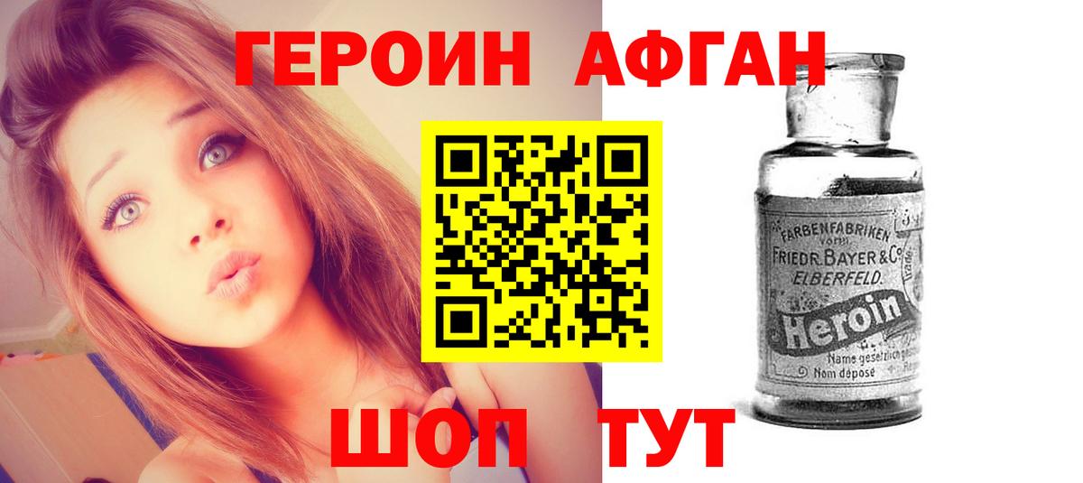 Героин гречка Красноармейск