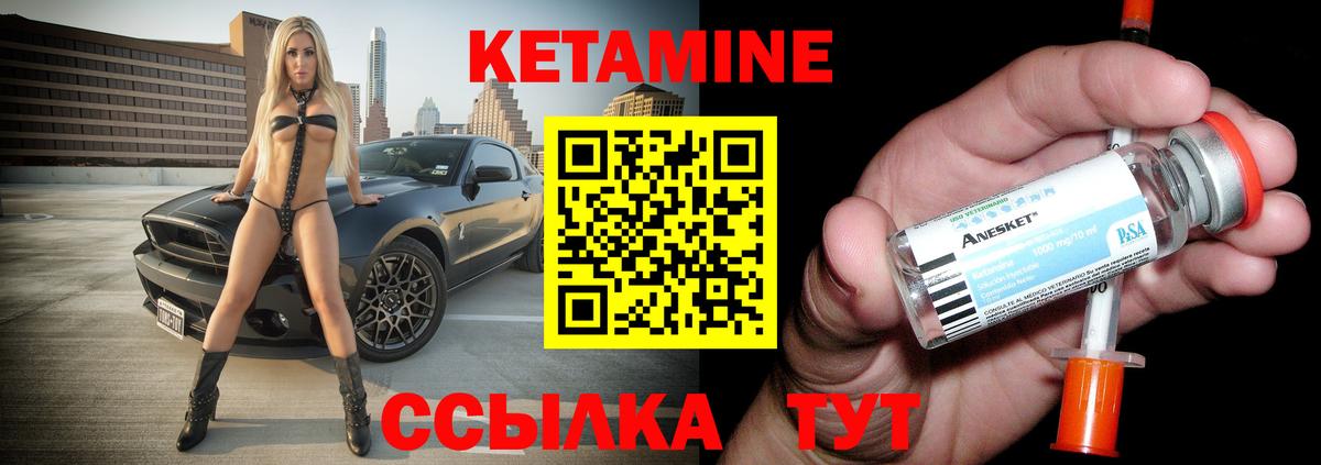 Красноармейск  КЕТАМИН ketamine  КЕТАМИН VHQ  Вход с VPN 