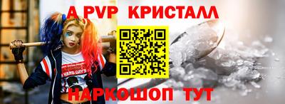 мяу мяу кристалл Конаково