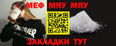 мяу мяу кристалл Конаково