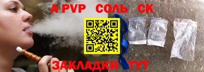 мяу мяу кристалл Конаково