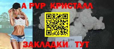 мяу мяу кристалл Конаково