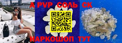 мяу мяу кристалл Конаково