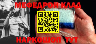 мяу мяу кристалл Конаково