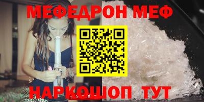 мяу мяу кристалл Конаково