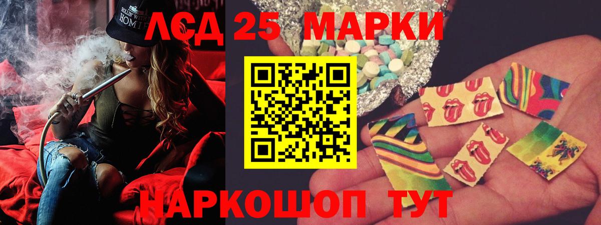 Лсд 25 экстази ecstasy Красноармейск