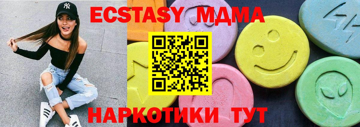 МДМА кристаллы  MDMA  МДМА crystal  Красноармейск  Вход с VPN 