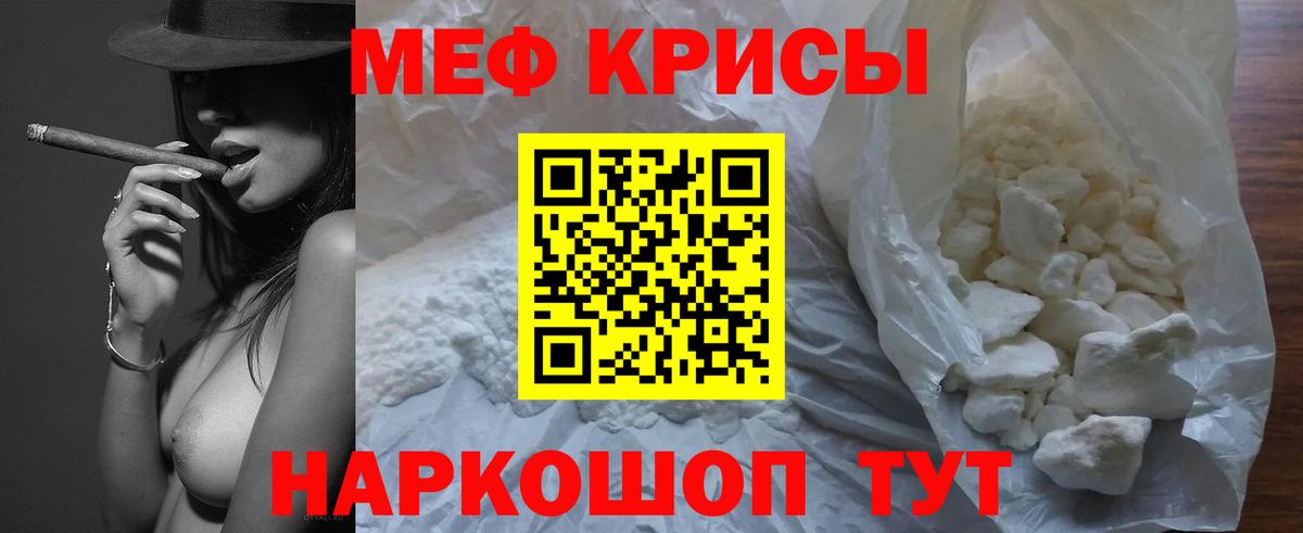 Красноармейск  Мефедрон  цена наркотик  МЕФ  Вход с VPN  МЯУ-МЯУ mephedrone  Меф мука 