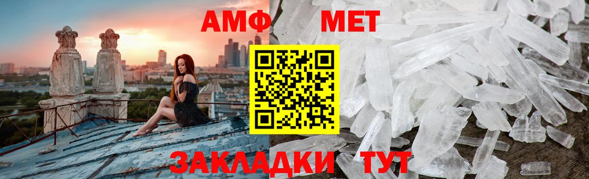 Метамфетамин винт  Вход с VPN  Красноармейск 