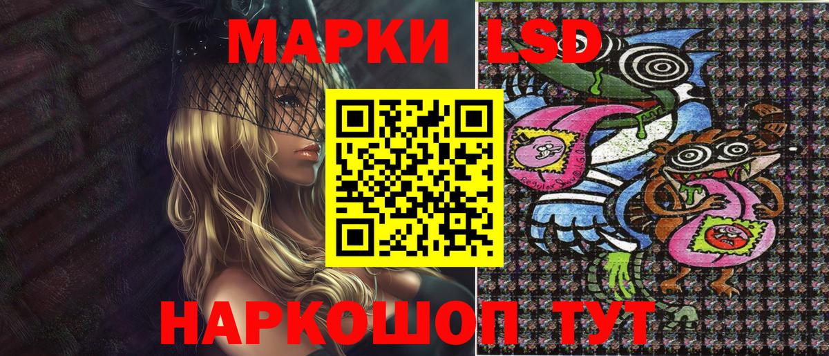 Красноармейск  Марки 25I-NBOMe 1500мкг  Вход с VPN 