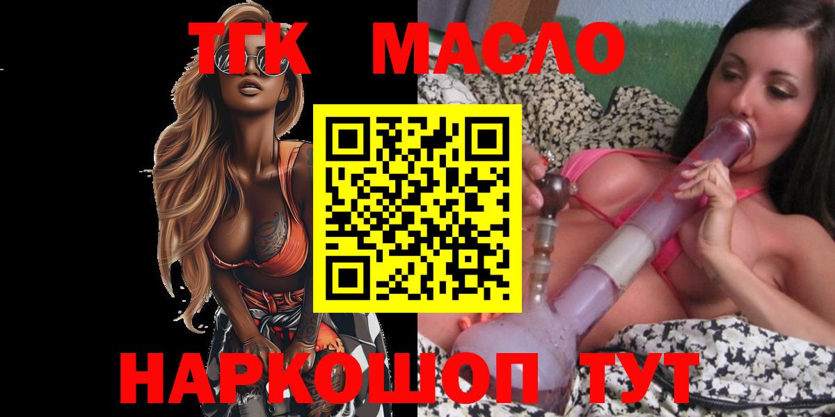 ТГК концентрат Красноармейск