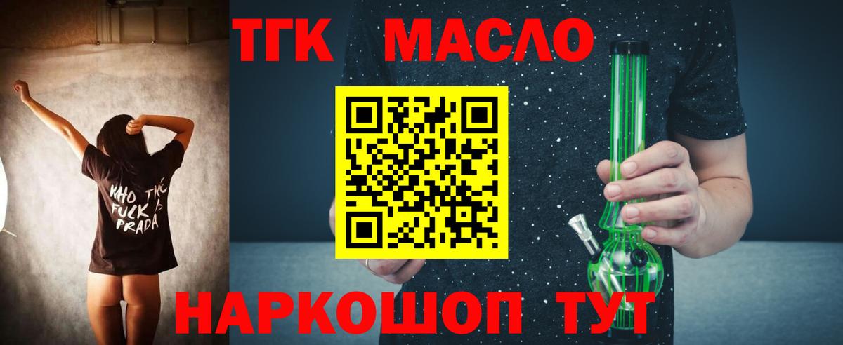 Красноармейск  ТГК Wax  Вход с VPN 