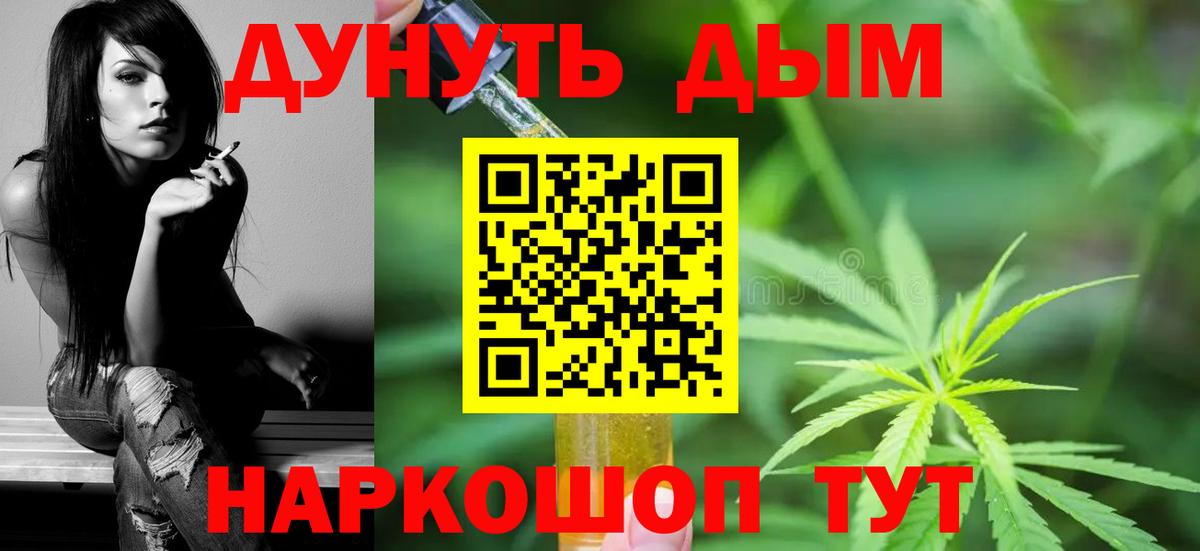 Бошки Шишки семена Красноармейск